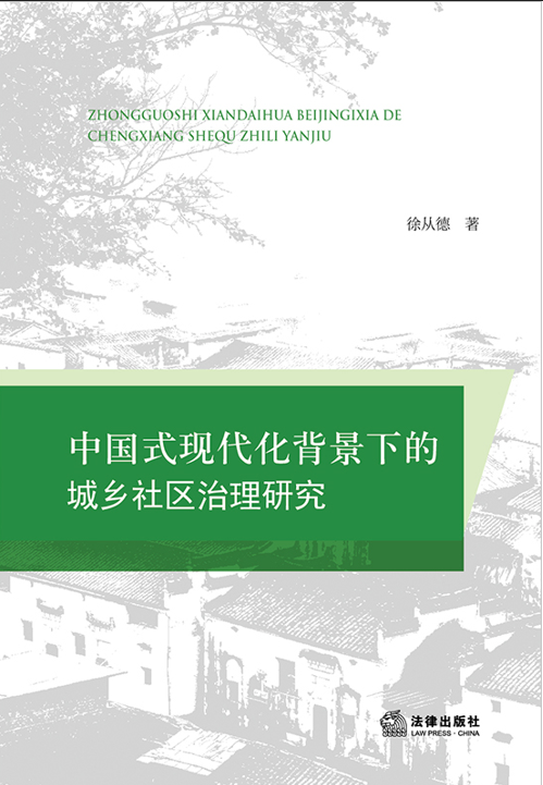 �Ї�ʽ�F(xi��n)���������µĳ��l(xi��ng)��^(q��)�����о�