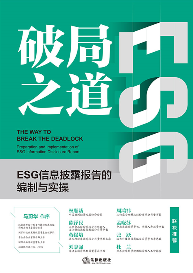 �ƾ�֮����ESG��Ϣ��¶��(b��o)��ľ����c��(sh��)��