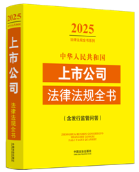 ���A���񹲺͇�(gu��)���й�˾���ɷ�Ҏ(gu��)ȫ��(sh��)(���l(f��)�бO(ji��n)�܆�(w��n)��)��2025��棩