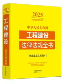 ���A���񹲺͇����̽��O(sh��)���ɷ�Ҏ(gu��)ȫ��(��Ҏ(gu��)�¼��ĕ�����)��2025��棩