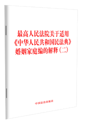 �������Ժ�P(gu��n)���m�á����A���񹲺͇�(gu��)�񷨵䡷������ͥ���Ľ��(��)